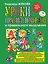Уроки правильной речи и правильного мышления / Пособие для развивающего обучения — 2254650 — 1