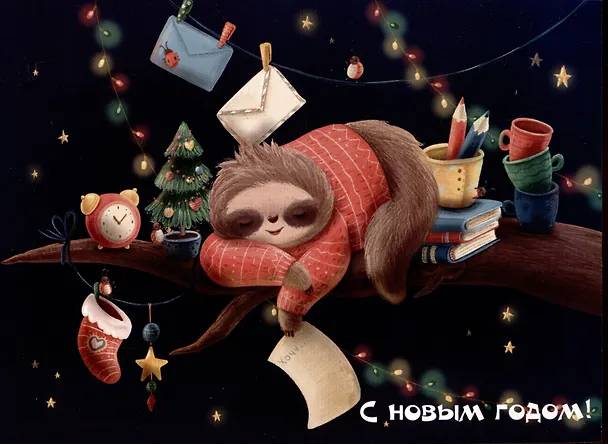 Книга Волшебные сказки. Письмо Деду Морозу () — 3