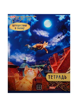 Тетрадь в клетку Hatber, "Путешествие в сказку", 24 листа, в ассортименте 239513