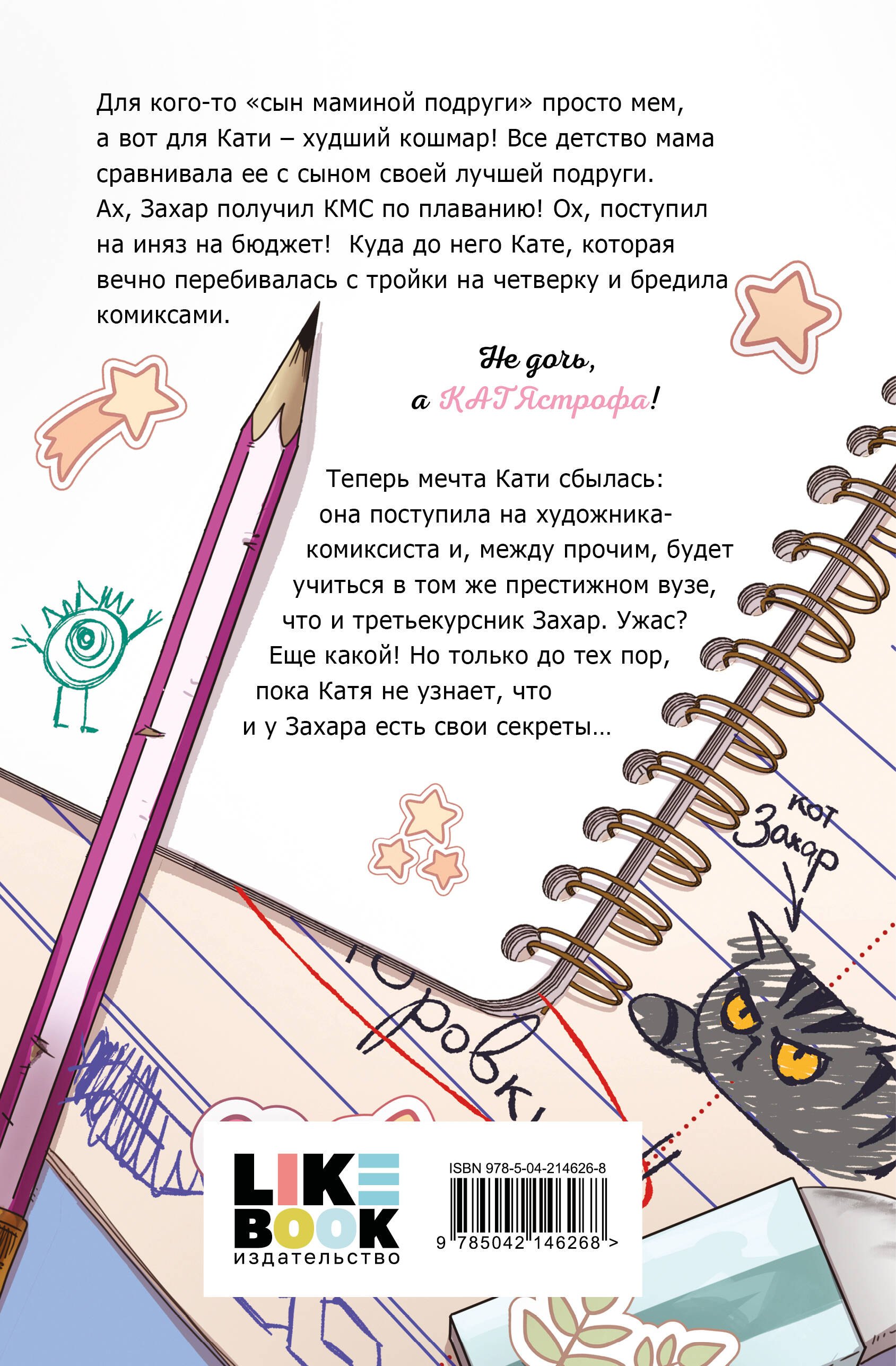 Изображение бумажной книги