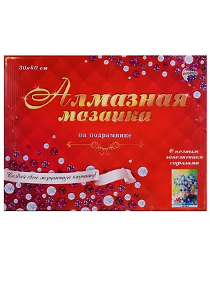 Алмазная мозаика 30х40см Букет полевых цветов блестящая 2694184