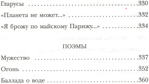 Книга Утро начинается с любви (Андрей Дементьев) — 15