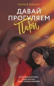 Такая любовь