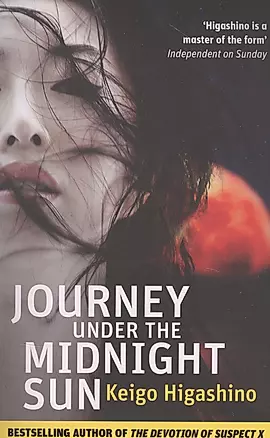 Journey Under the Midnight Sun — 2847216 — 1