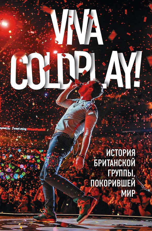 Книга Viva Coldplay! История британской группы, покорившей мир (Мартин Роуч) — 1