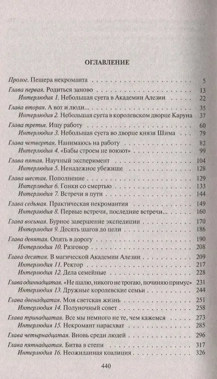 Книга Счастливчик (Дмитрий Смекалин) — 2