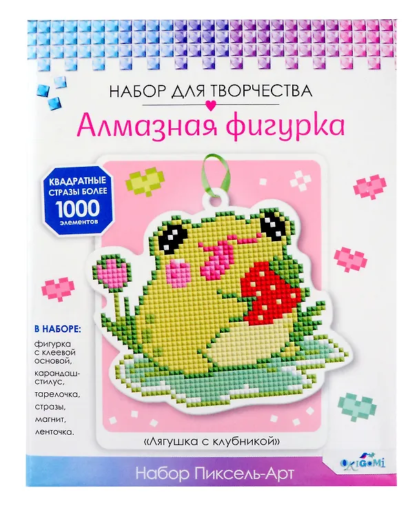 Алмазная фигурка с магнитом и ленточкой "Лягушка с клубникой" 3073517 — 3