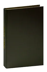 Михаил Колосов. Три круга войны. Три повести. Журнал Роман-газета, №№5-6 (963-964), 1983, №8 (846), 1978. Конволют