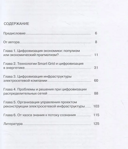 Книга Любовь-нелюбовь (Андрей Макаров) — 2