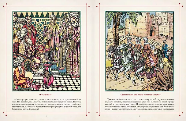 Книга Любимые сказки в шедеврах русской иллюстрации () — 5