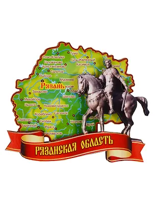 ГС Магнит Рязань Карта Рязанской области вид 3 (дерево) (7,5см) 2651007
