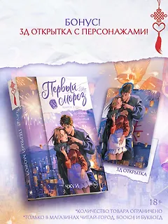 Первый мороз. Книга 1 + лимитированный мерч