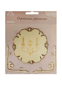 Деревянные украшения Салфетка (WF01) (3шт.) (Рукоделие) (3+) (упаковка)