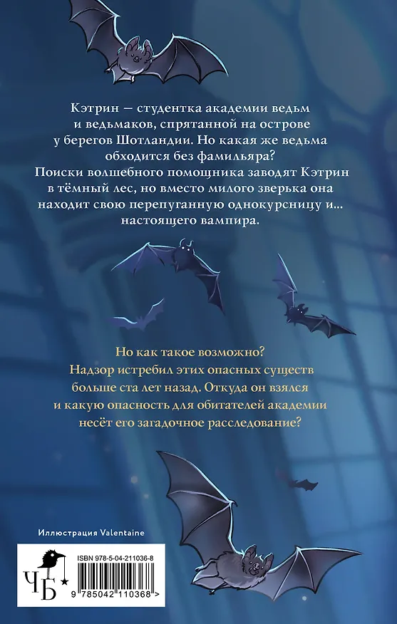 Книга Солнце, уснувшее в ладонях ведьмы (Елена Кондрацкая) — 2