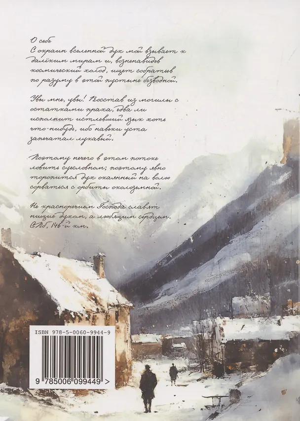 Книга Наше Отечество (Ф. Лукин) — 2