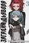 Загадка дьявола. Том 3 (Akuma no Riddle / Загадка истории дьявола). Манга — 7676203 — 1