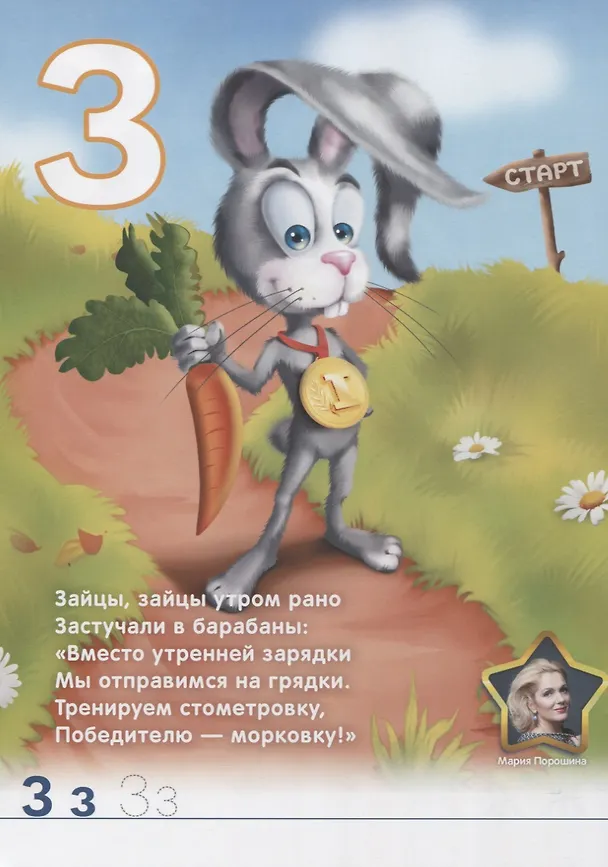 Книга 3D Азбука 2.0 с технологией Дополненная реальность () — 3