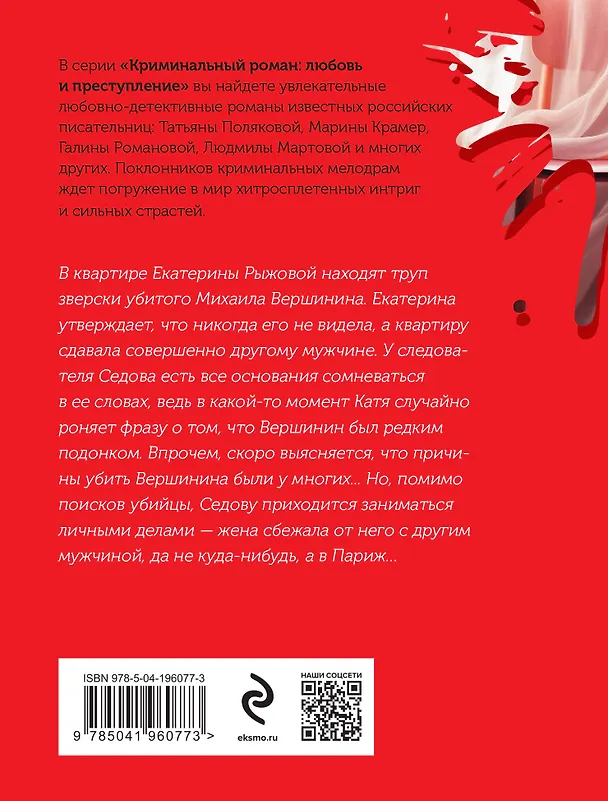 Книга Париж на час (Анна Данилова) — 2