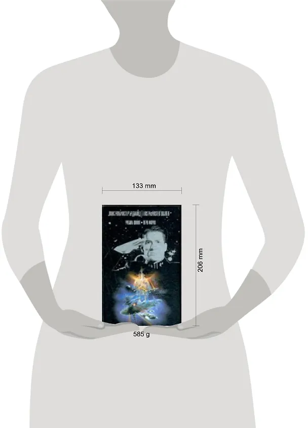 Книга Ученик воина. Игра форов (Лоис Макмастер Буджолд) — 2