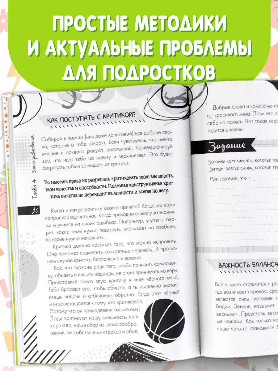 Изображение бумажной книги