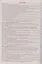Литературное чтение. 4 класс. Технологические карты уроков по учебнику Л.Ф. Климановой, В.Г. Горецкого, М.В. Головановой, Л.А. Виноградской, М.В. Бойкиной. УМК "Школа России" — 2827464 — 2