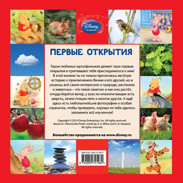 Книга Весёлые друзья (А. Жилинская) — 2