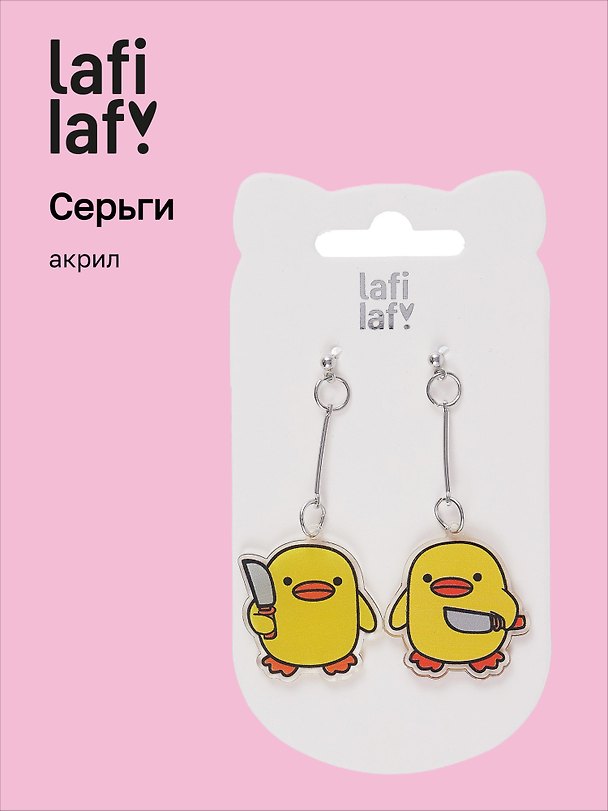 Серьги «Уточки с ножом», акрил, Lafilaf 3061496 — 1