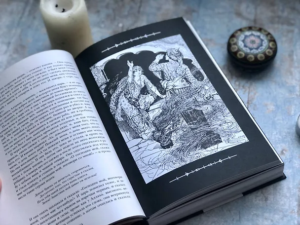 Книга Арабские сказки () — 8