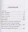 Апрель 56-го. Документальная повесть — 3175114 — 2