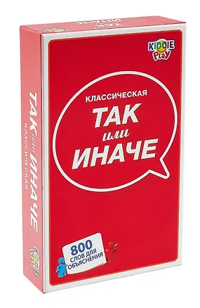 Настольная игра "ТАК или ИНАЧЕ". Классическая /компактная версия 3017753