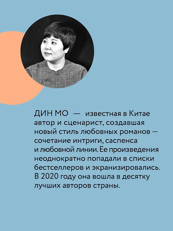 Книга Когда улитка влюблена. Том 1 (Мо Дин) — 8
