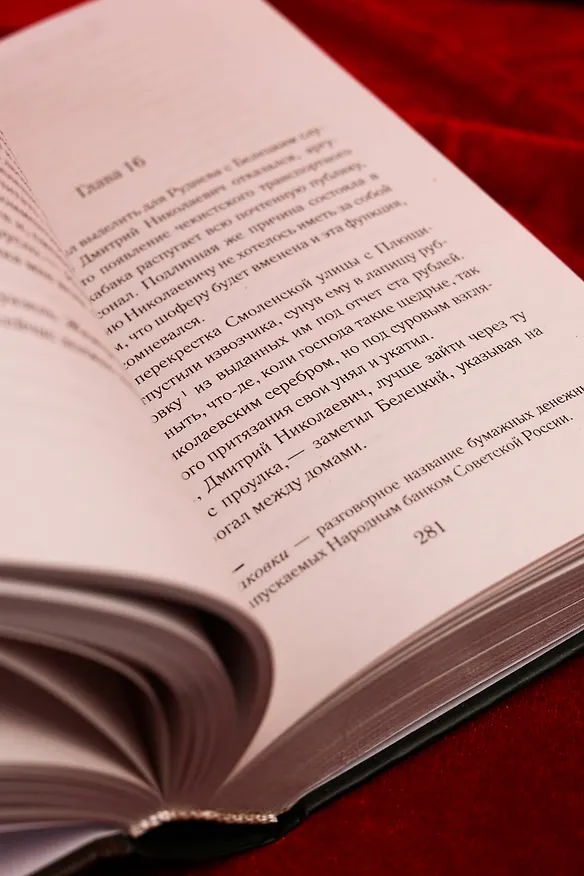Книга Вдыхая тень зверя (Евгения Якушина) — 13