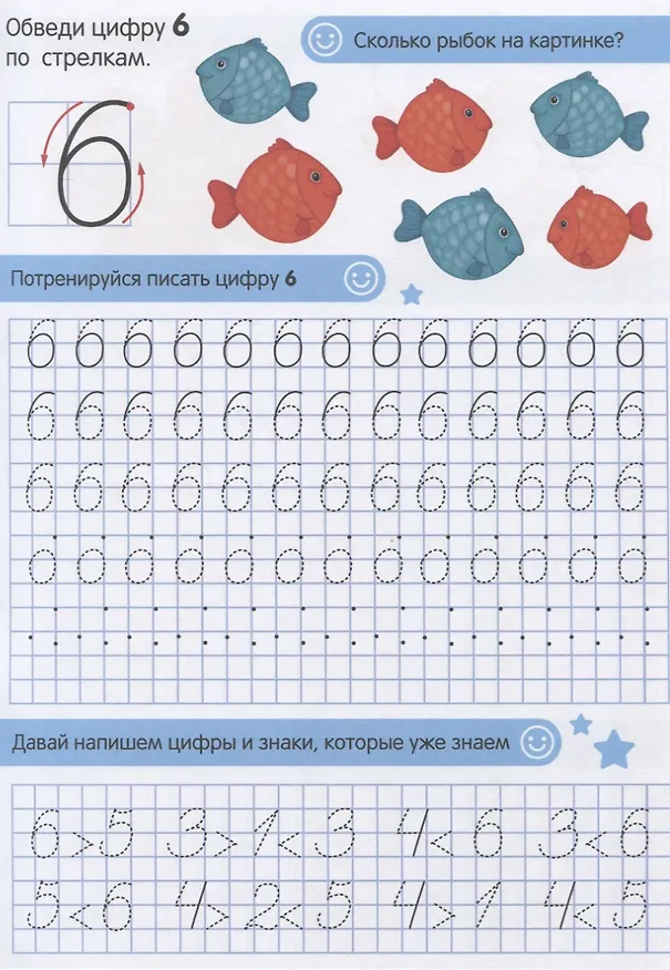 Книга Пропись. Считаем до 20 () — 5