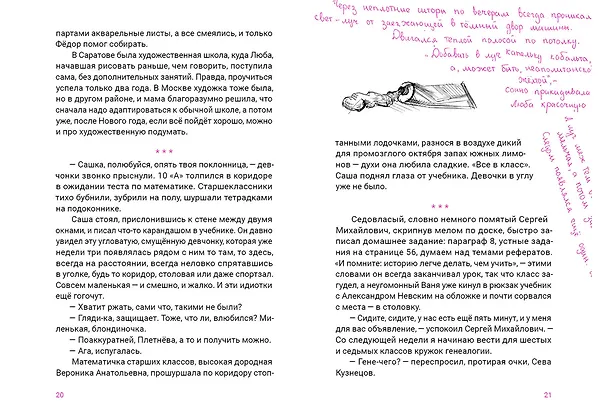 Книга Девять жизней 6 «У» (Виктор Джамгарян, Юлия Виноградова, Андрей Редичкин) — 4