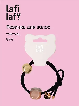 Резиночка Бусины с подвеской (пластик) (9см) (12-Aidou-19) (Lafilaf) 3136738