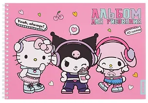 Альбом для рисования 40 листов А4 "Hello Kitty and friends" спираль 3100894
