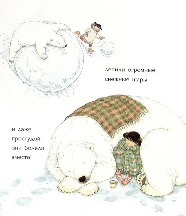 Книга Цветок на снегу (Трейси Кордерой) — 4