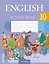 Английский язык. 10 класс. Практикум -1 — 3083407 — 1