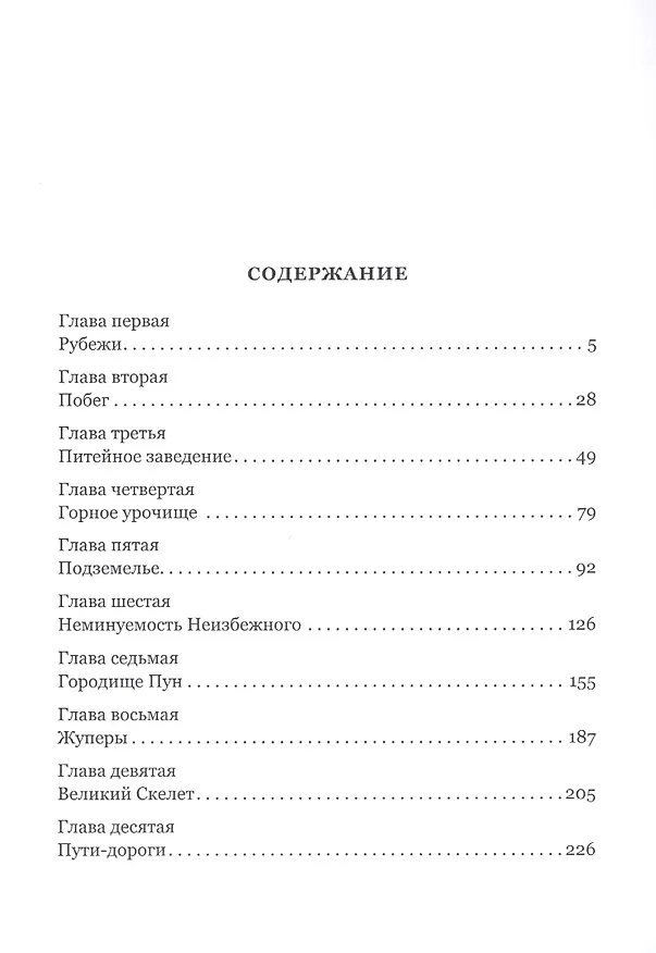Книга Дебиземия (Валерий Пушной) — 2