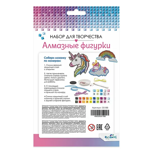 Набор алмазных фигурок с магнитом и ленточкой 3в1 "На радуге" 2955498 — 4