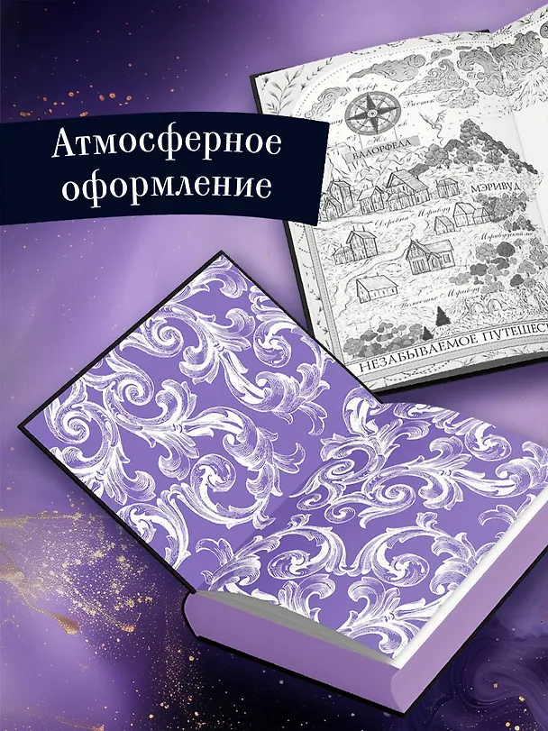 Книга Баллада о проклятой любви (#2) (Стефани Гарбер) — 8