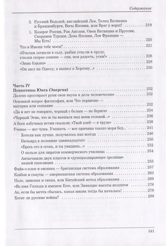 Книга Века Козерога (Александр Башкуев) — 6