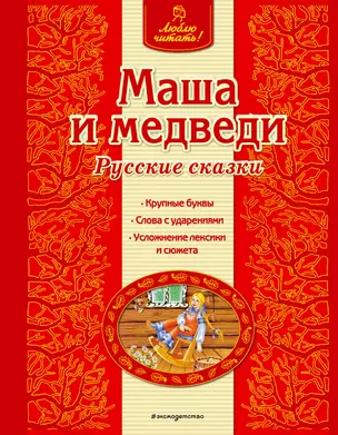 Маша и медведи — 2448681 — 1