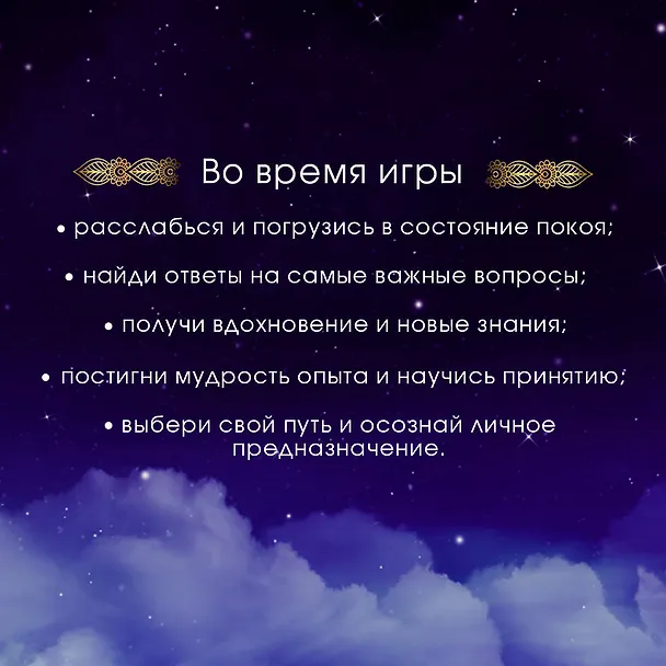 Книга Лила. Поток. Трансформационная игра (Эльвира Скараин) — 12
