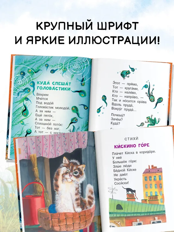 Книга Стихи и сказки (Борис Заходер) — 6