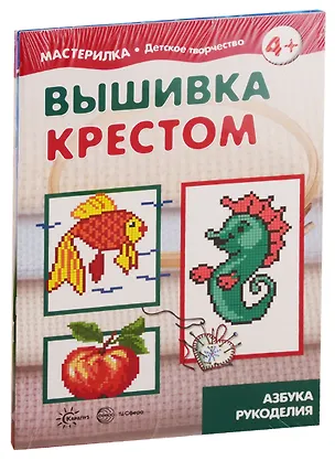 Книга Мастерилки. Для девочек. Для детей 5-7 лет (комплект из 4 книг) ()