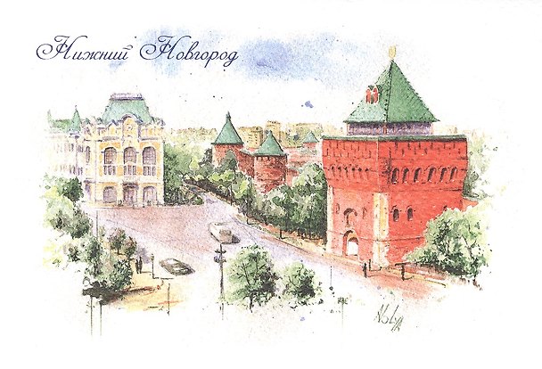 Открытка Нижний Новгород "Дмитриевская башня Нижегородского кремля" 2486398 — 1