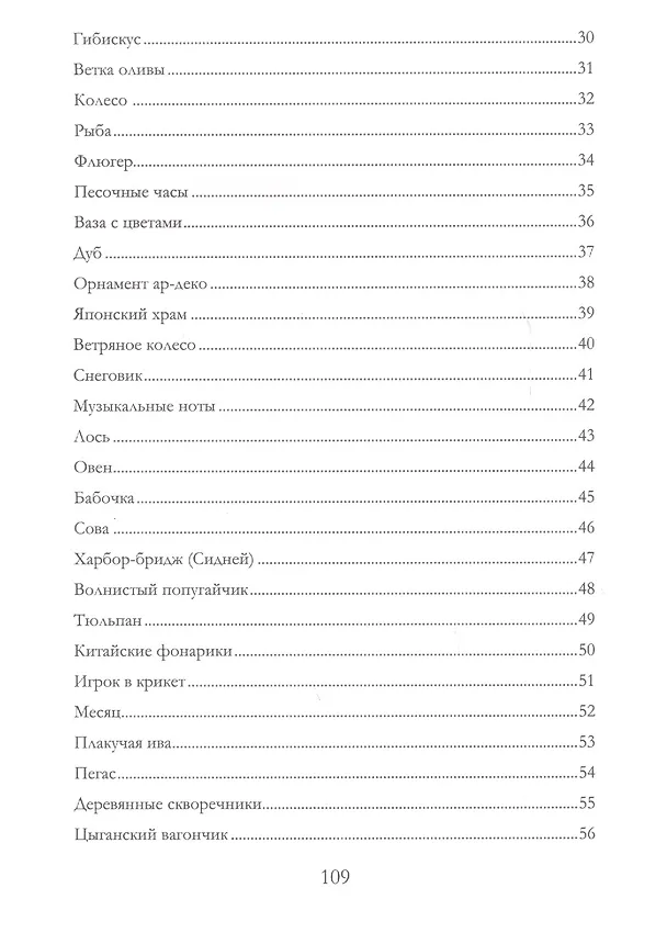 Книга Рисуем от точки к точке. Блокнот медитации () — 3