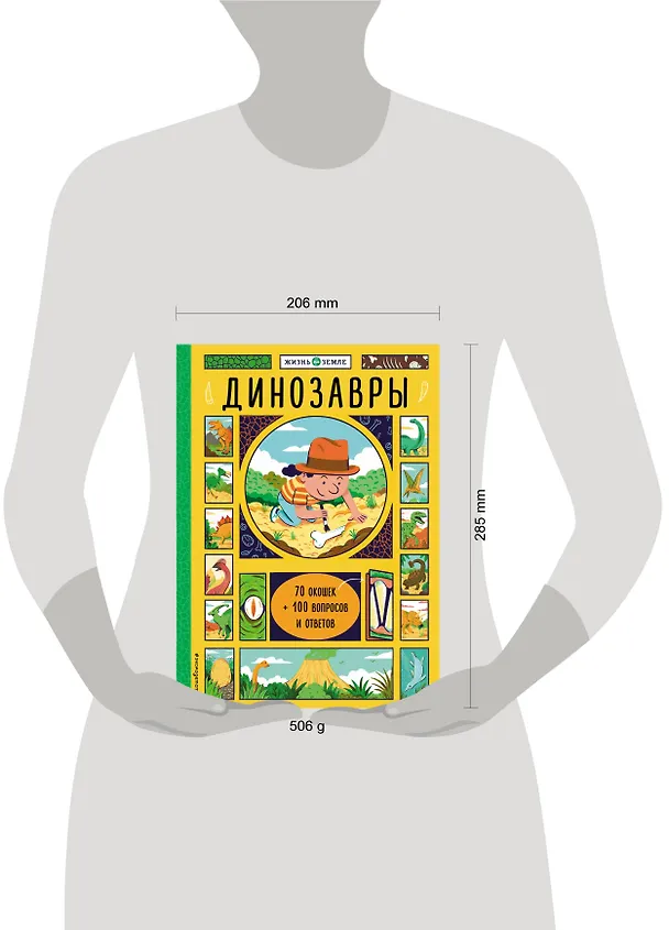 Книга Динозавры (с окошками) (Хизер Александер) — 5