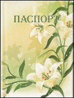Обложка на паспорт с лилиями 2324411 — 1